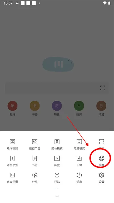 M浏览器