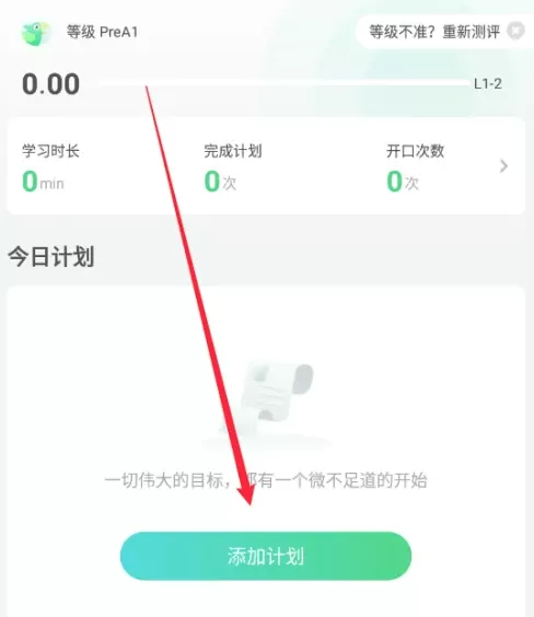 英语趣配音国际版