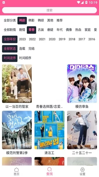 韩剧盒子官方正版