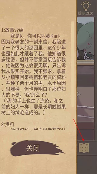 古代悬疑录游戏