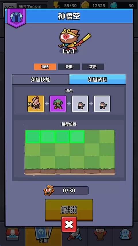 王者对决手游
