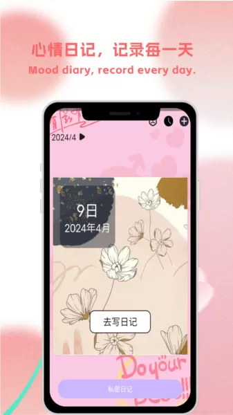 恋爱日常软件