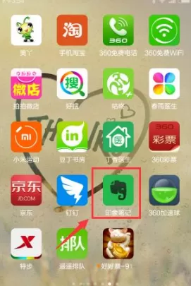 印象笔记旧版