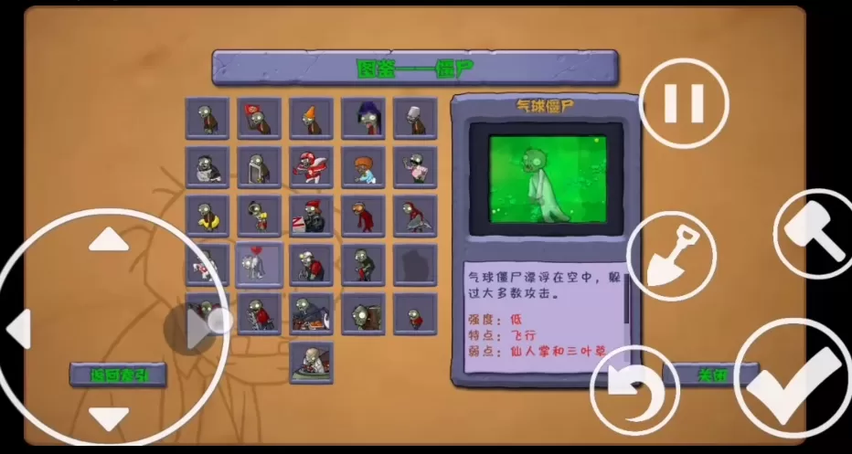 植物大战僵尸贴吧版