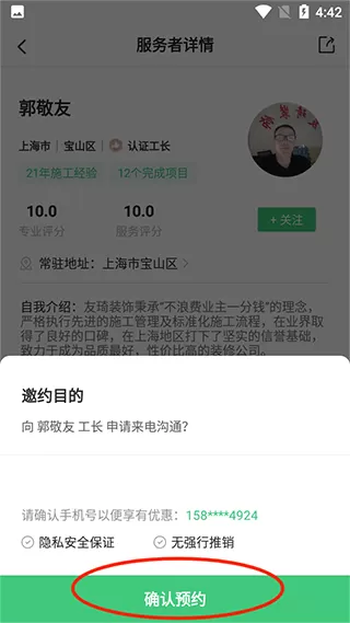 考拉小匠