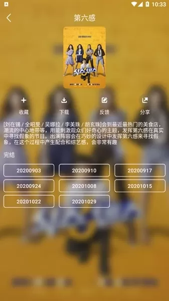 韩剧盒子官方正版