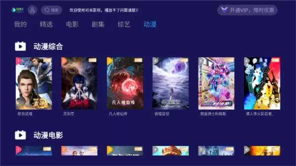 可米影视tv版