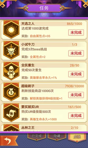 HerosTD免广告版