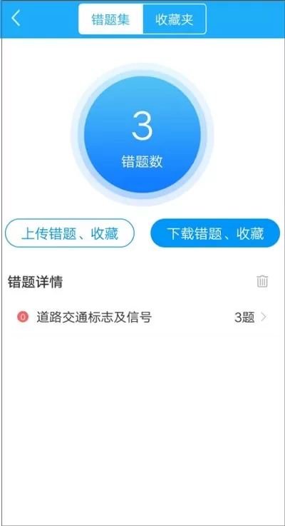 驾考精灵2024版