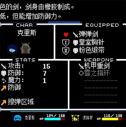 三角符文完整版