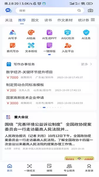 挖潜智库
