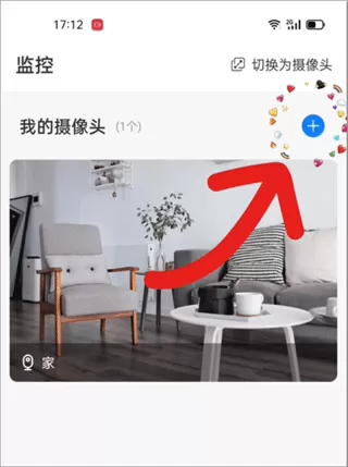 手机监控看家