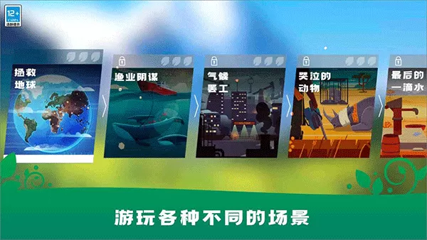 生存保卫战游戏
