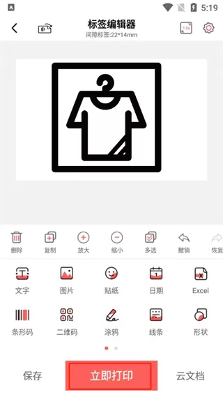 印小签APP