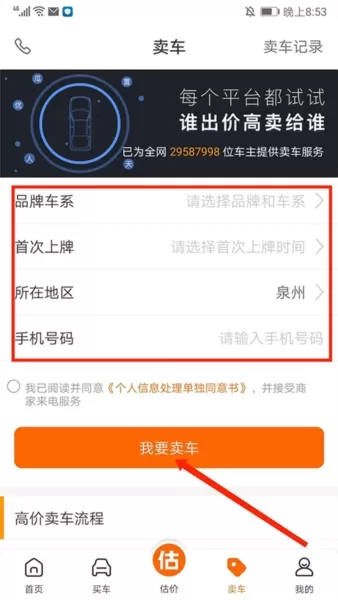 车300新车二手车大众版