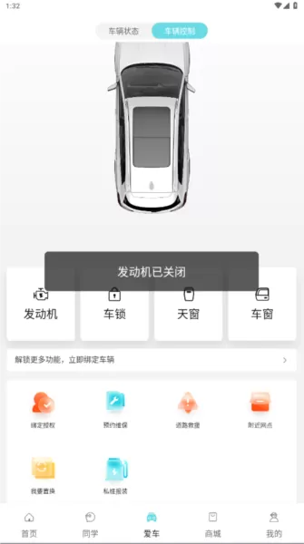 奇瑞手表钥匙