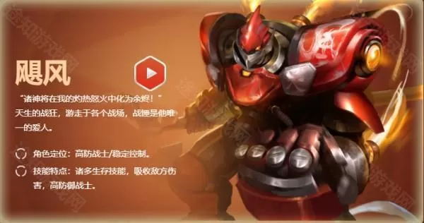 命运崛起手游