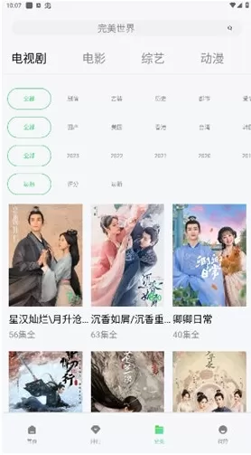 热剧猫X精简版