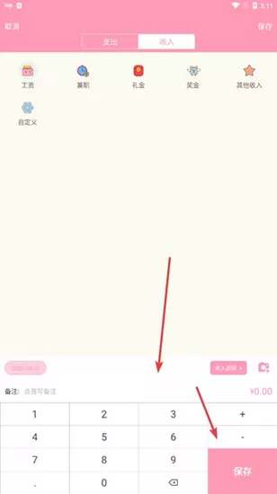 女生日历软件