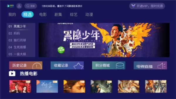 可米影视tv版