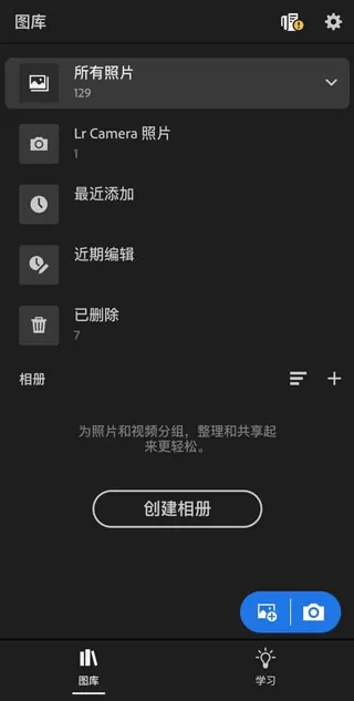 adobe lightroom