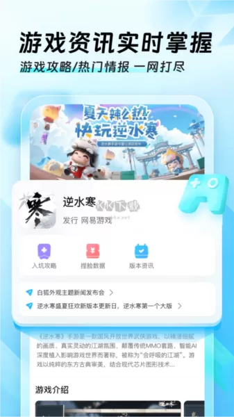 迅猛兔加速器极速版