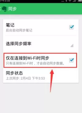 印象笔记旧版