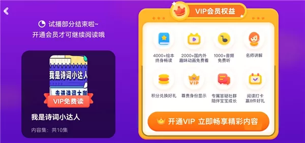 高途阅读App