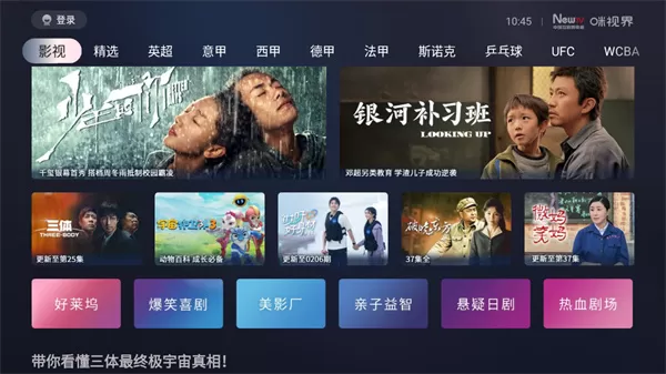 咪视界电视版