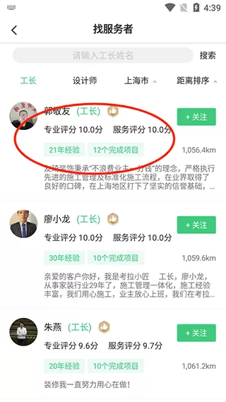 考拉小匠