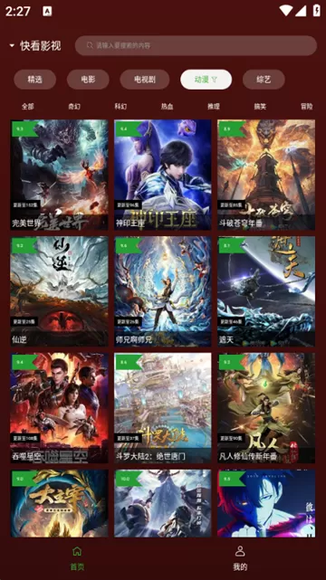 野火视频