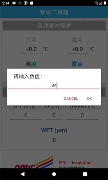 睿德工具箱app
