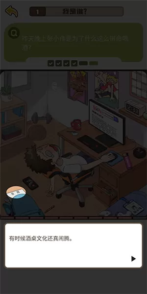恋爱教父张小伟