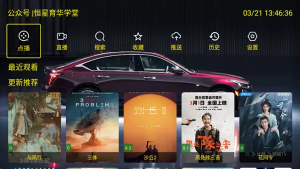 黄金版影视TV版