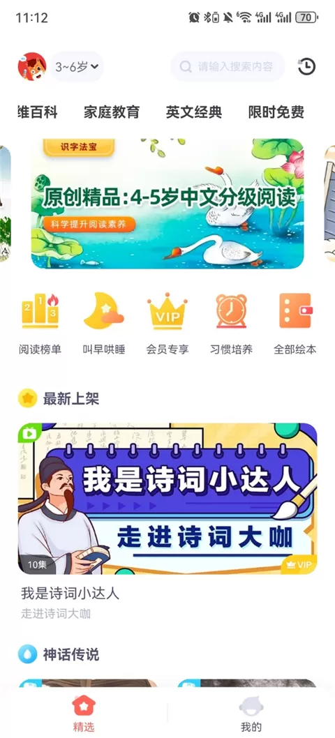 高途阅读App