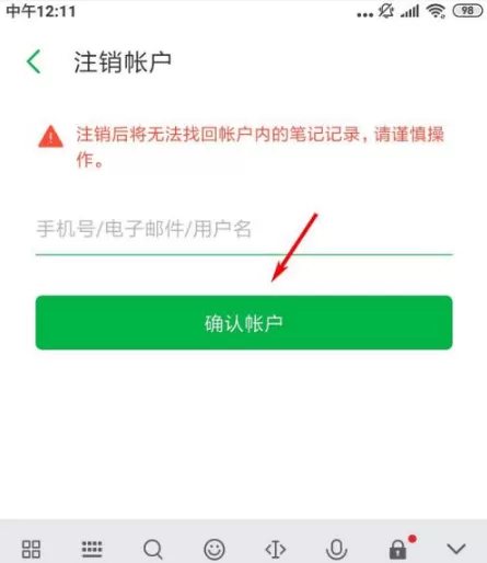 印象笔记旧版