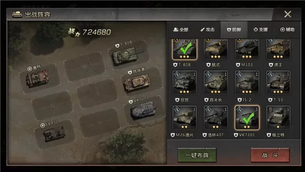 我的坦克我的团手游