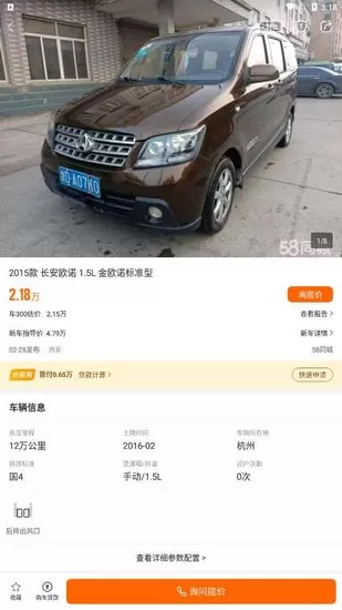 车300新车二手车大众版