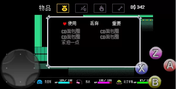 三角符文完整版