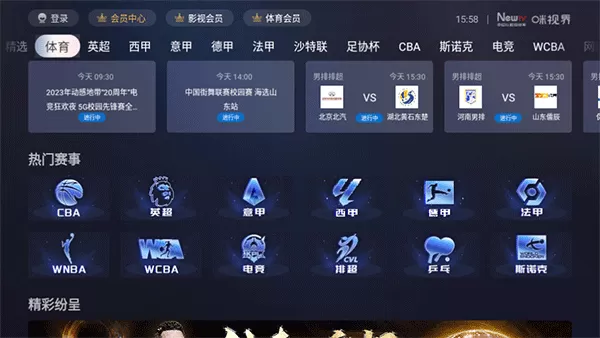 咪视界电视版