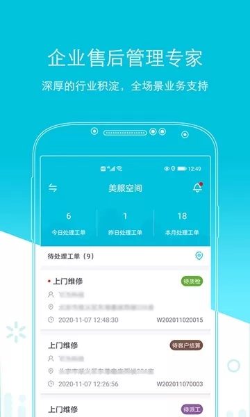 易售后
