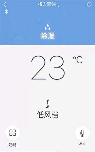 格力空调遥控器