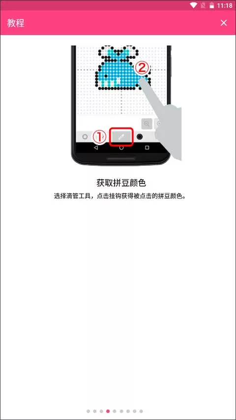 拼豆创造者