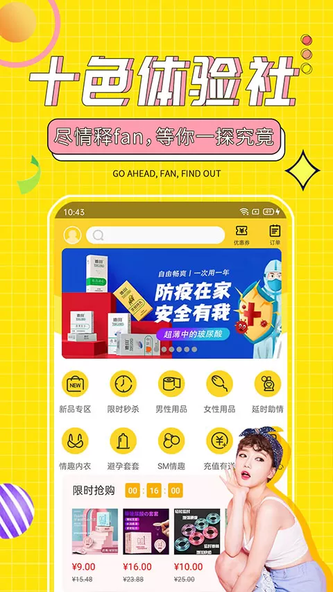 十色