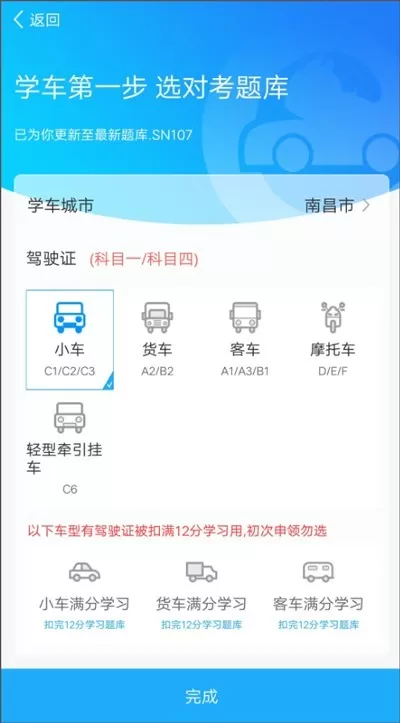 驾考精灵2024版