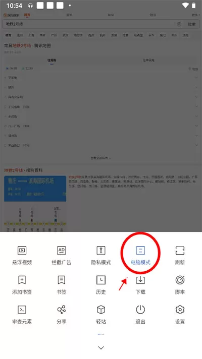 M浏览器