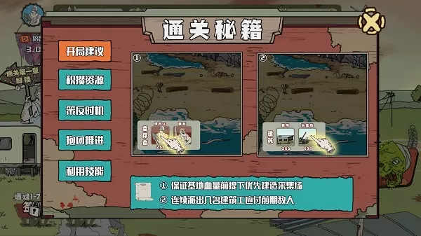 建筑队大战僵尸