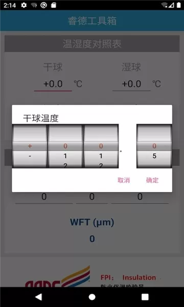 睿德工具箱app
