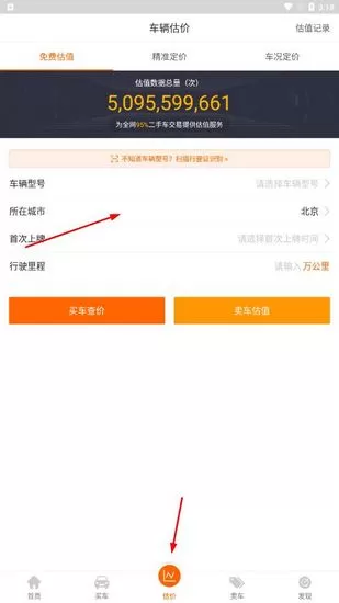 车300新车二手车大众版
