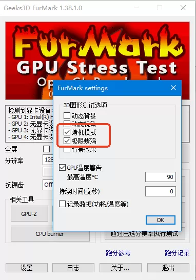 FurMark中文版
